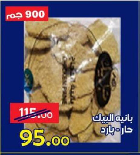 available at الدنيا بخير in Egypt - القاهرة