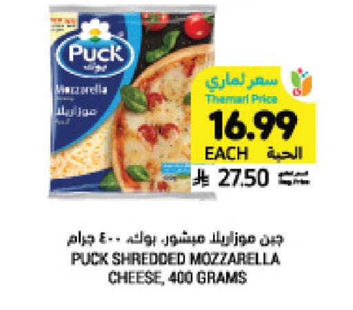 available at Tamimi Market in KSA, Saudi Arabia, Saudi - Jeddah