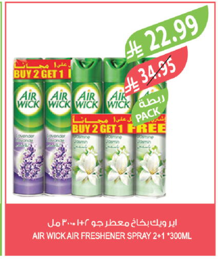 available at المزرعة in مملكة العربية السعودية, السعودية, سعودية - الخبر‎