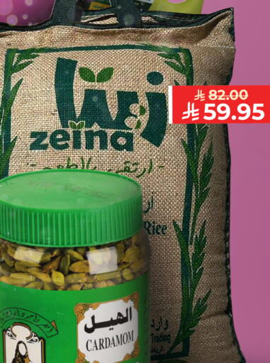 Cardamom available at Carrefour in KSA, Saudi Arabia, Saudi - Sakaka