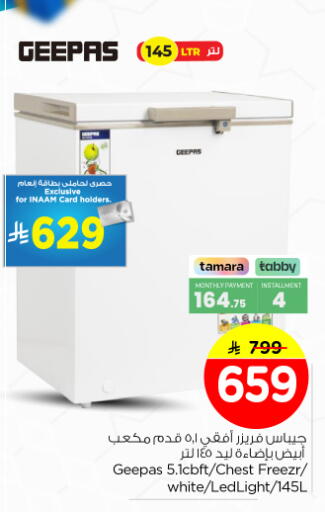 available at Nesto in KSA, Saudi Arabia, Saudi - Riyadh