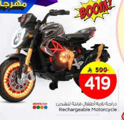 available at نستو in مملكة العربية السعودية, السعودية, سعودية - الخبر‎