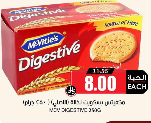 available at أسواق النخبة in مملكة العربية السعودية, السعودية, سعودية - بيشة