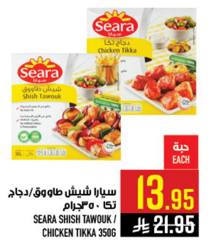 available at Abraj Hypermarket in KSA, Saudi Arabia, Saudi - Mecca