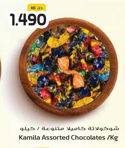available at جراند هايبر in الكويت - مدينة الكويت
