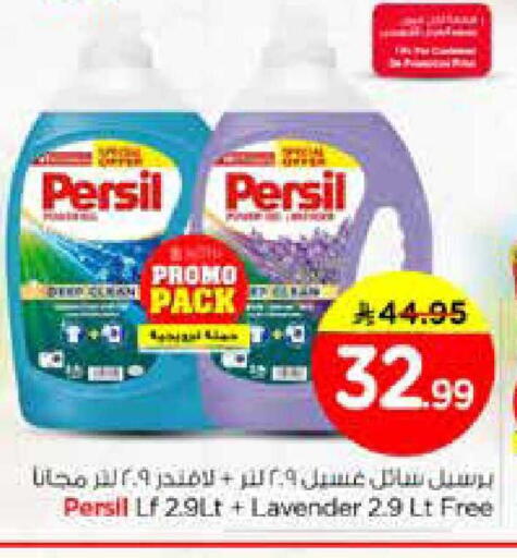 available at نستو in مملكة العربية السعودية, السعودية, سعودية - الخرج