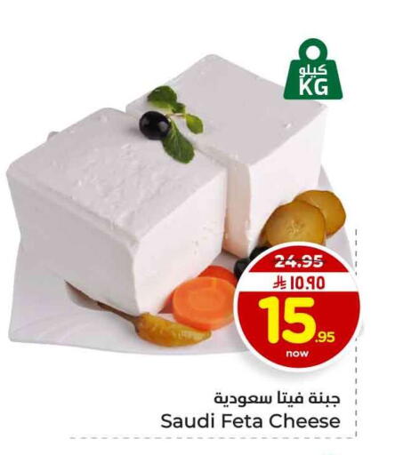 available at هايبر الوفاء in مملكة العربية السعودية, السعودية, سعودية - الرياض