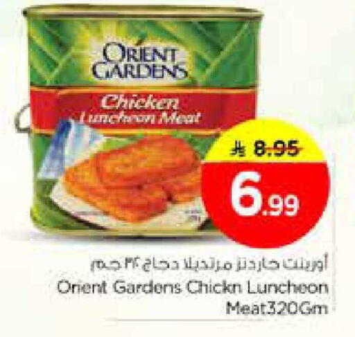 available at Nesto in KSA, Saudi Arabia, Saudi - Riyadh