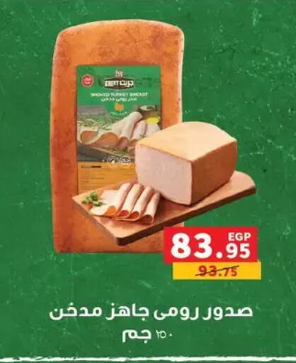 available at Panda  in Egypt - Cairo