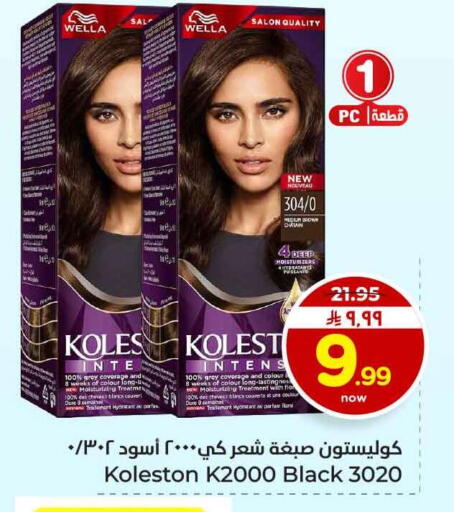 available at هايبر الوفاء in مملكة العربية السعودية, السعودية, سعودية - الخرج