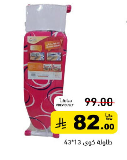 available at أسواق رامز in مملكة العربية السعودية, السعودية, سعودية - تبوك