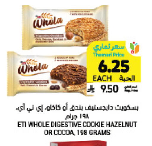 available at Tamimi Market in KSA, Saudi Arabia, Saudi - Jeddah