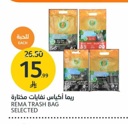 available at مركز الجزيرة للتسوق in مملكة العربية السعودية, السعودية, سعودية - الرياض