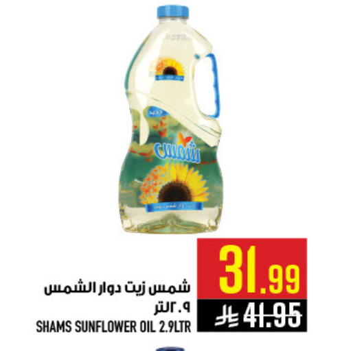 available at أبراج هايبر ماركت in مملكة العربية السعودية, السعودية, سعودية - مكة المكرمة