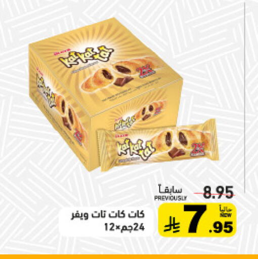 available at أسواق رامز in مملكة العربية السعودية, السعودية, سعودية - تبوك