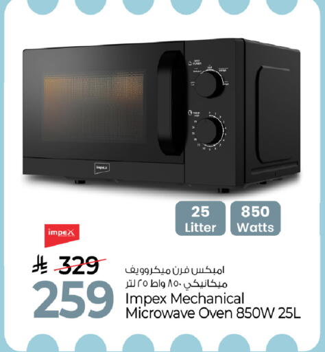 available at Mark & Save in KSA, Saudi Arabia, Saudi - Al Khobar
