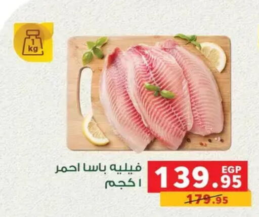 available at Panda  in Egypt - Cairo