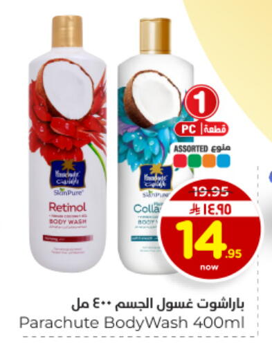 available at Hyper Al Wafa in KSA, Saudi Arabia, Saudi - Dammam