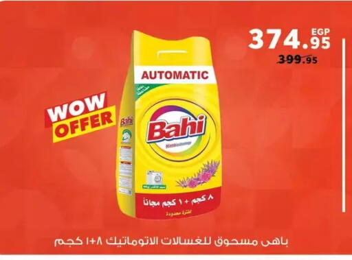 available at Panda  in Egypt - Cairo