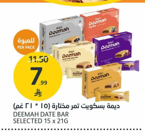 Fig Date available at مركز الجزيرة للتسوق in مملكة العربية السعودية, السعودية, سعودية - الرياض