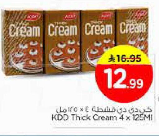 available at نستو in مملكة العربية السعودية, السعودية, سعودية - الخبر‎