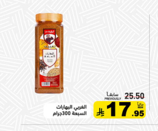 available at أسواق رامز in مملكة العربية السعودية, السعودية, سعودية - تبوك
