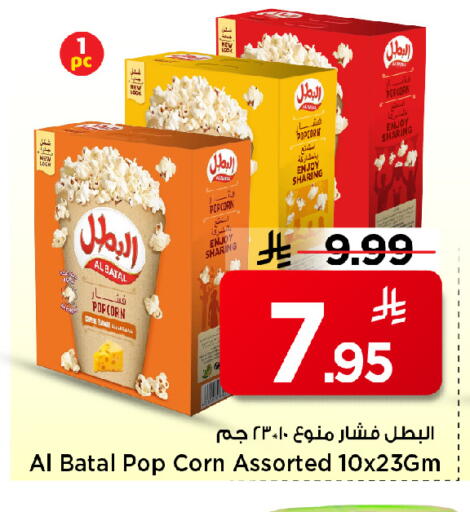 available at Mark & Save in KSA, Saudi Arabia, Saudi - Al Khobar