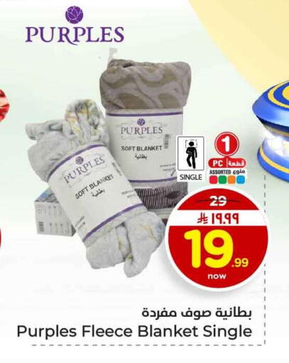 available at هايبر الوفاء in مملكة العربية السعودية, السعودية, سعودية - جدة