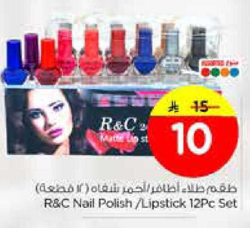 available at Nesto in KSA, Saudi Arabia, Saudi - Dammam