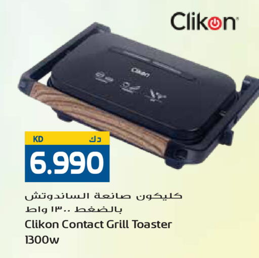 available at Grand Hyper in Kuwait - Kuwait City