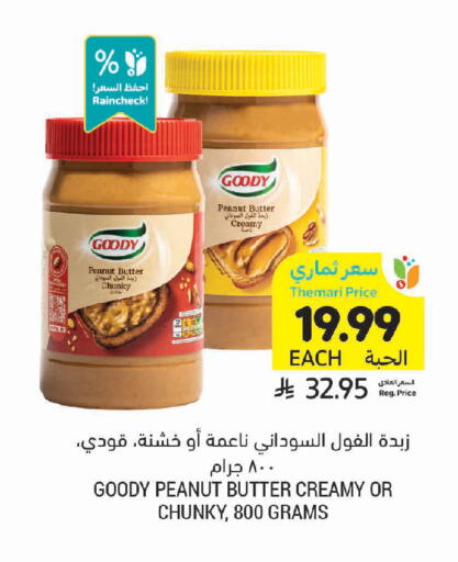 available at Tamimi Market in KSA, Saudi Arabia, Saudi - Jeddah