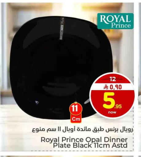 available at هايبر الوفاء in مملكة العربية السعودية, السعودية, سعودية - الخرج