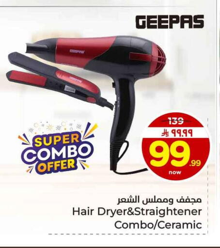 available at هايبر الوفاء in مملكة العربية السعودية, السعودية, سعودية - جدة