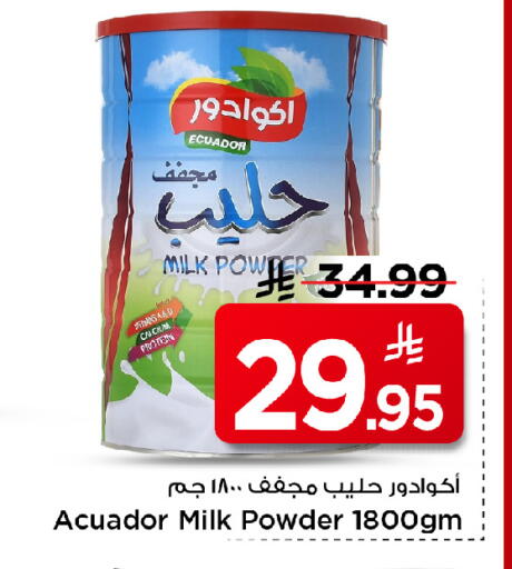 available at مارك & سيف in مملكة العربية السعودية, السعودية, سعودية - الخبر‎