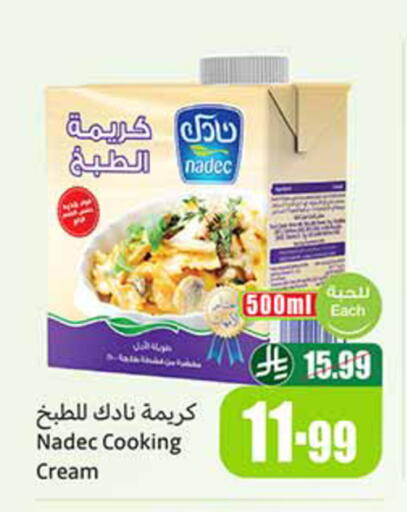 available at Othaim Markets in KSA, Saudi Arabia, Saudi - Medina