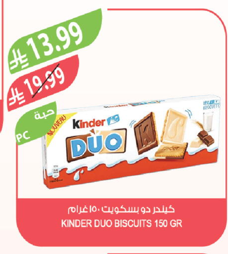 available at المزرعة in مملكة العربية السعودية, السعودية, سعودية - الخبر‎