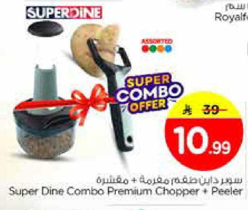 available at نستو in مملكة العربية السعودية, السعودية, سعودية - الخبر‎