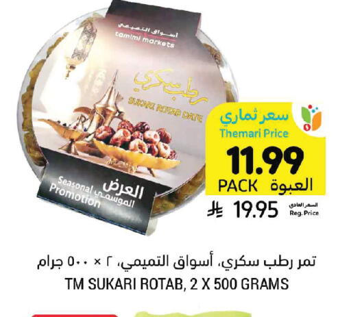 Date available at Tamimi Market in KSA, Saudi Arabia, Saudi - Jeddah