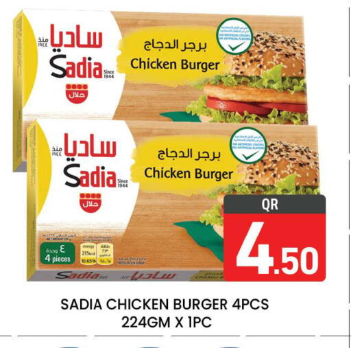 available at مجلس هايبرماركت in قطر - الريان