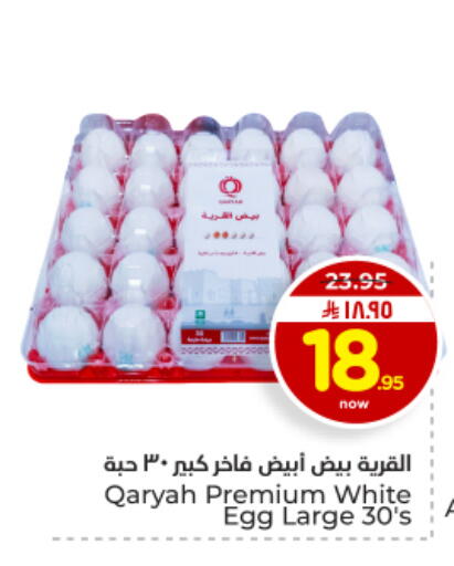 available at Hyper Al Wafa in KSA, Saudi Arabia, Saudi - Dammam