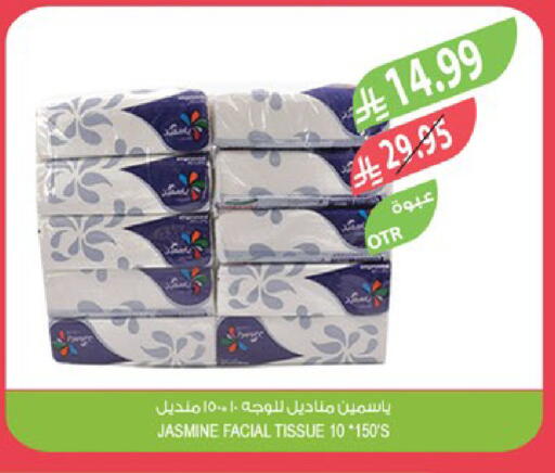 available at المزرعة in مملكة العربية السعودية, السعودية, سعودية - الخبر‎