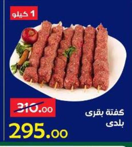 available at Aldoneia Bkheir ismailia  in Egypt - Cairo
