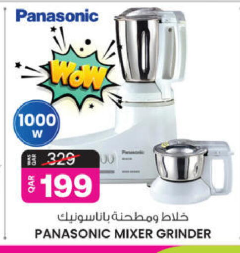 available at Ansar Gallery in Qatar - Al Wakra