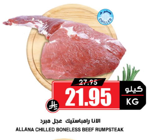available at أسواق النخبة in مملكة العربية السعودية, السعودية, سعودية - مكة المكرمة
