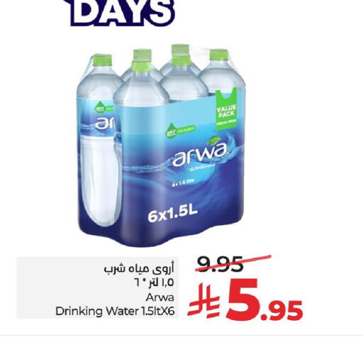 available at لولو هايبرماركت in مملكة العربية السعودية, السعودية, سعودية - الخبر‎