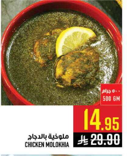 available at Abraj Hypermarket in KSA, Saudi Arabia, Saudi - Mecca
