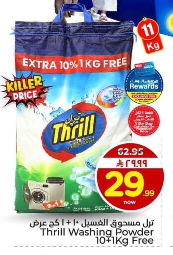 available at هايبر الوفاء in مملكة العربية السعودية, السعودية, سعودية - جدة