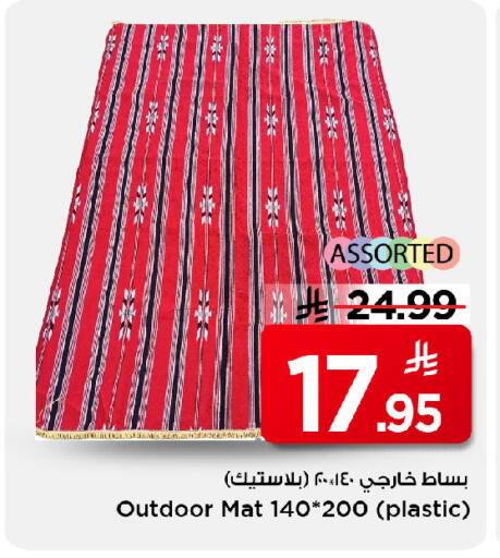 available at مارك & سيف in مملكة العربية السعودية, السعودية, سعودية - الخبر‎