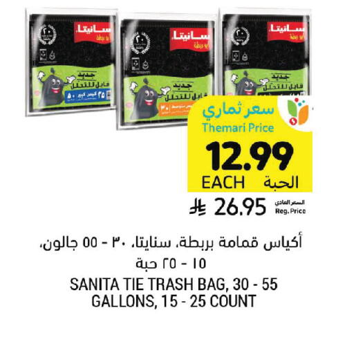 available at Tamimi Market in KSA, Saudi Arabia, Saudi - Jeddah