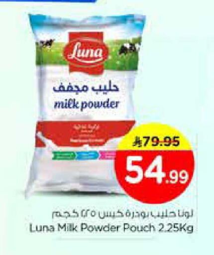 available at نستو in مملكة العربية السعودية, السعودية, سعودية - الرياض